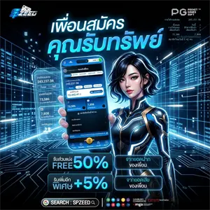 เว็บspzeed