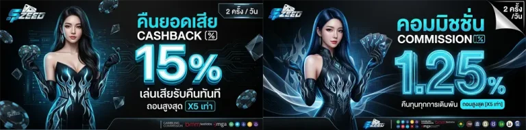 spzeedสล็อต