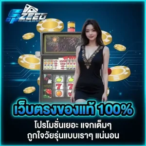 spzeed bet